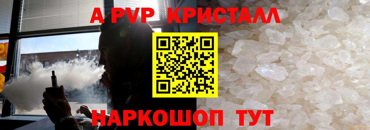 Alpha PVP Соль  Альфа ПВП мука  A-PVP Соль  Ейск  Вход с VPN 