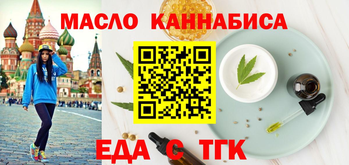 Печенье с ТГК марихуана Ейск