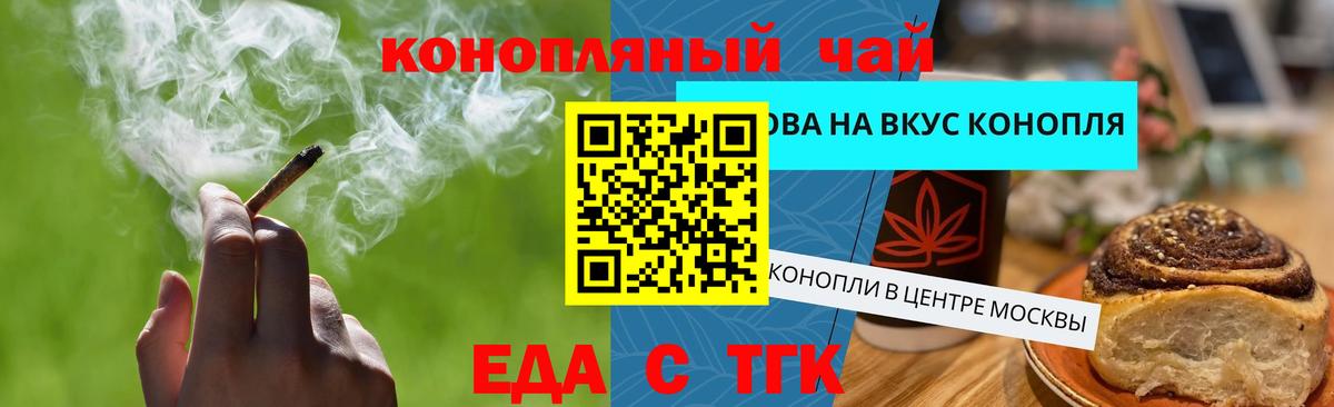 Cannafood марихуана  Вход с VPN  Ейск 