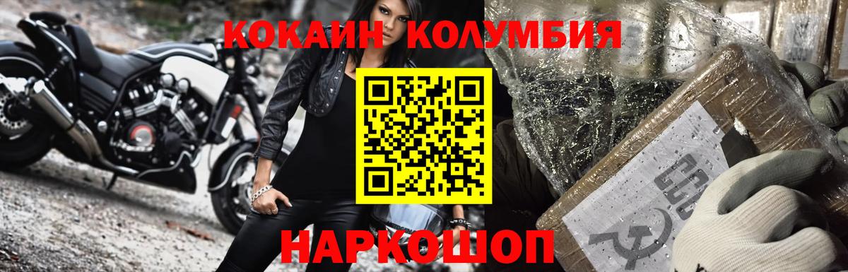 COCAIN 98%  Кокаин  Кокаин Эквадор  Ейск  Вход с VPN 