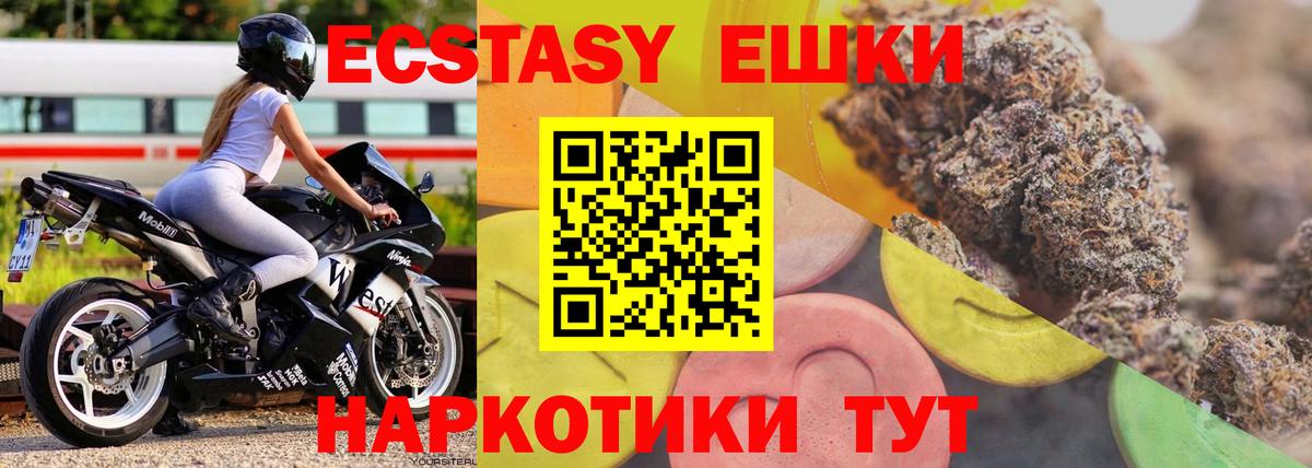 Ecstasy DUBAI  Ecstasy  Экстази DUBAI  Ейск  Вход с VPN 