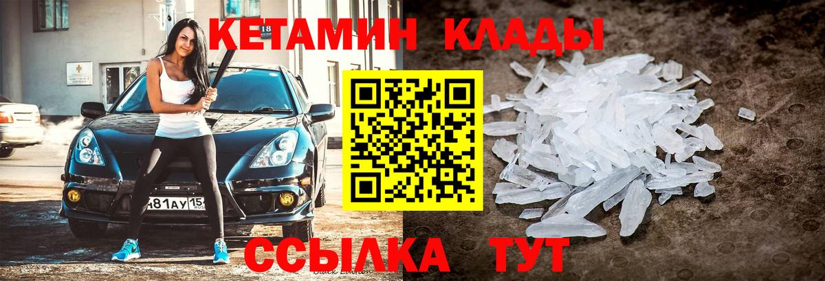 Ейск  КЕТАМИН VHQ  Кетамин ketamine  Вход с VPN 