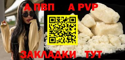 ALPHA-PVP Малоярославец