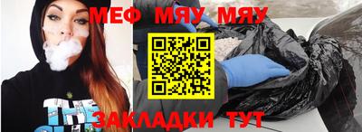 меф Мариинск