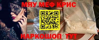 мефедрон VHQ Малгобек