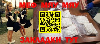 меф Мариинск
