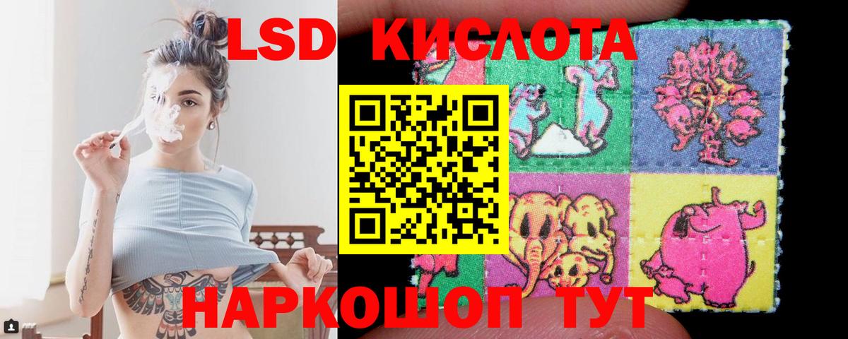 LSD-25 экстази ecstasy Ейск