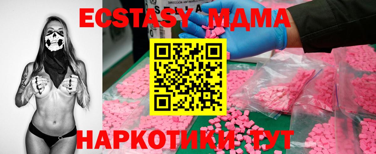 МДМА Molly  Вход с VPN  Ейск 