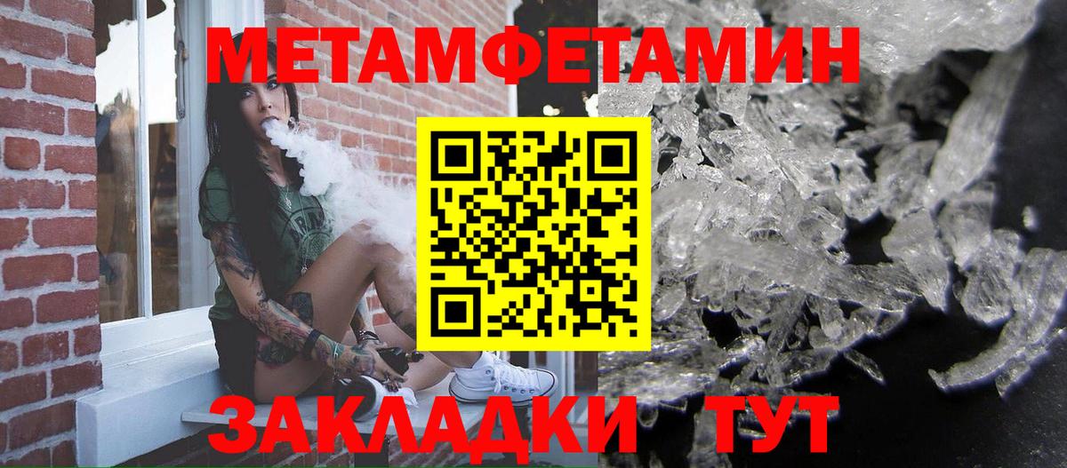 Первитин Декстрометамфетамин 99.9%  Первитин Декстрометамфетамин 99.9%  Метамфетамин  Вход с VPN  Ейск 