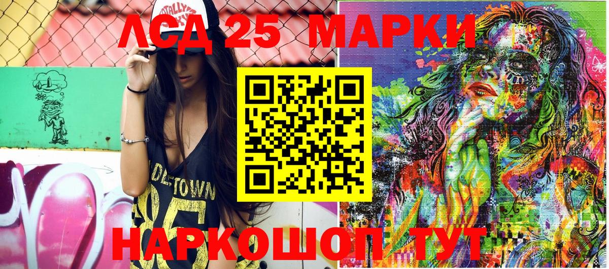 Марки 25I-NBOMe  Вход с VPN  Ейск  Марки NBOMe 1,5мг 