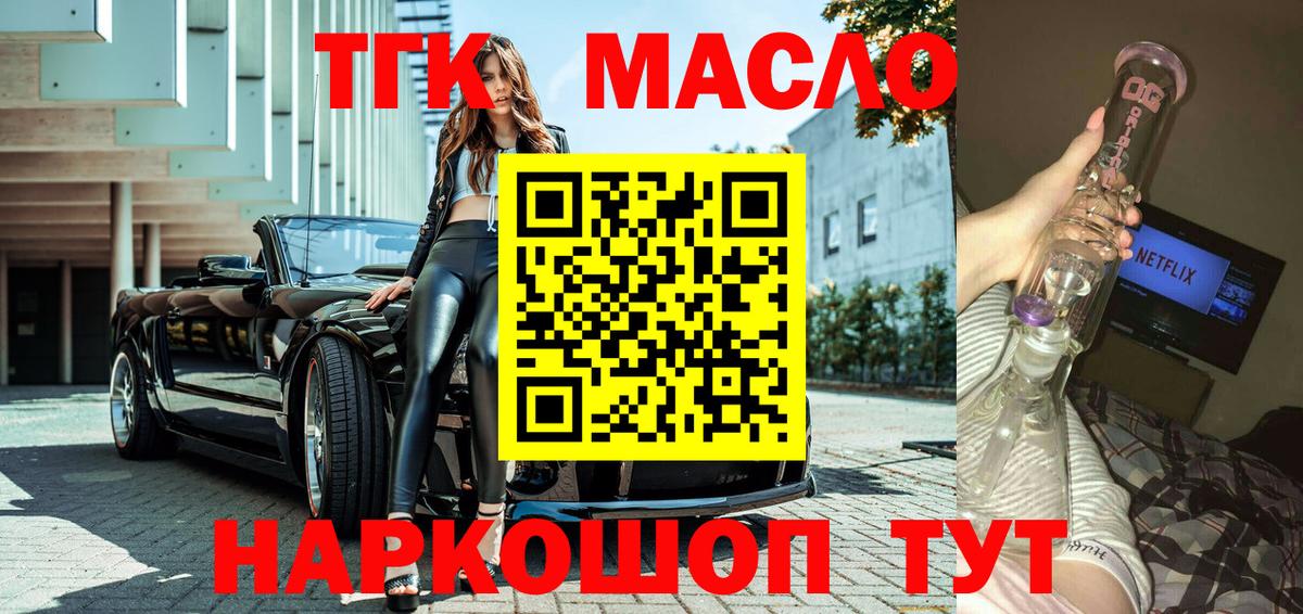 ТГК концентрат Ейск