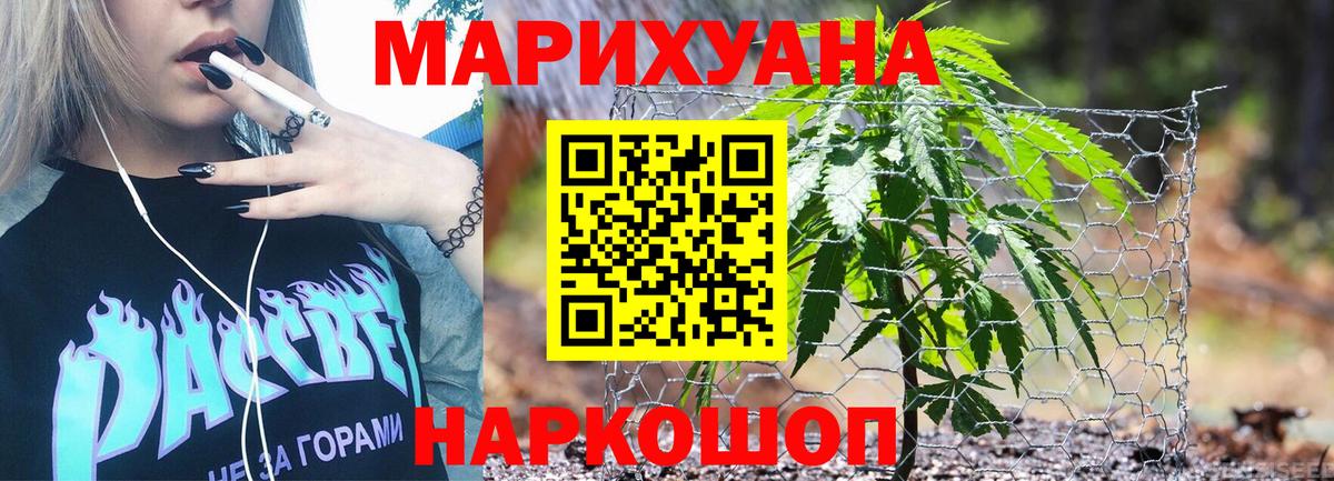 Бошки Шишки ГИДРОПОН  Бошки Шишки VHQ  Вход с VPN  Каннабис AK-47  Ейск 
